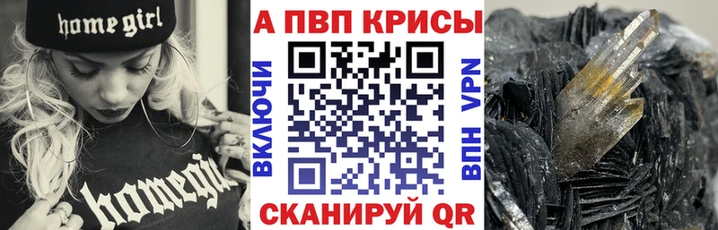 A-PVP Соль  дарнет шоп  Чегем 