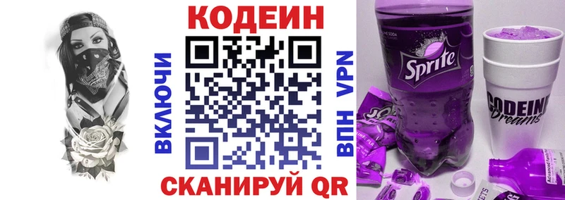 Кодеиновый сироп Lean напиток Lean (лин)  Чегем 