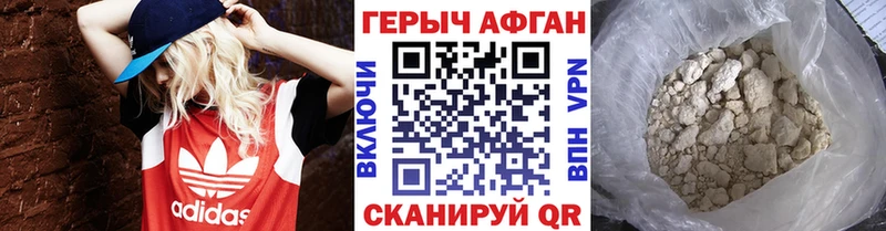 ГЕРОИН афганец  Чегем 