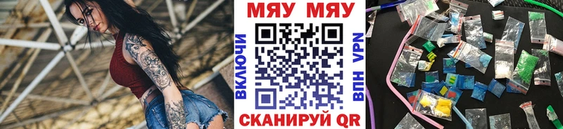 МЯУ-МЯУ mephedrone  гидра маркетплейс  Чегем 